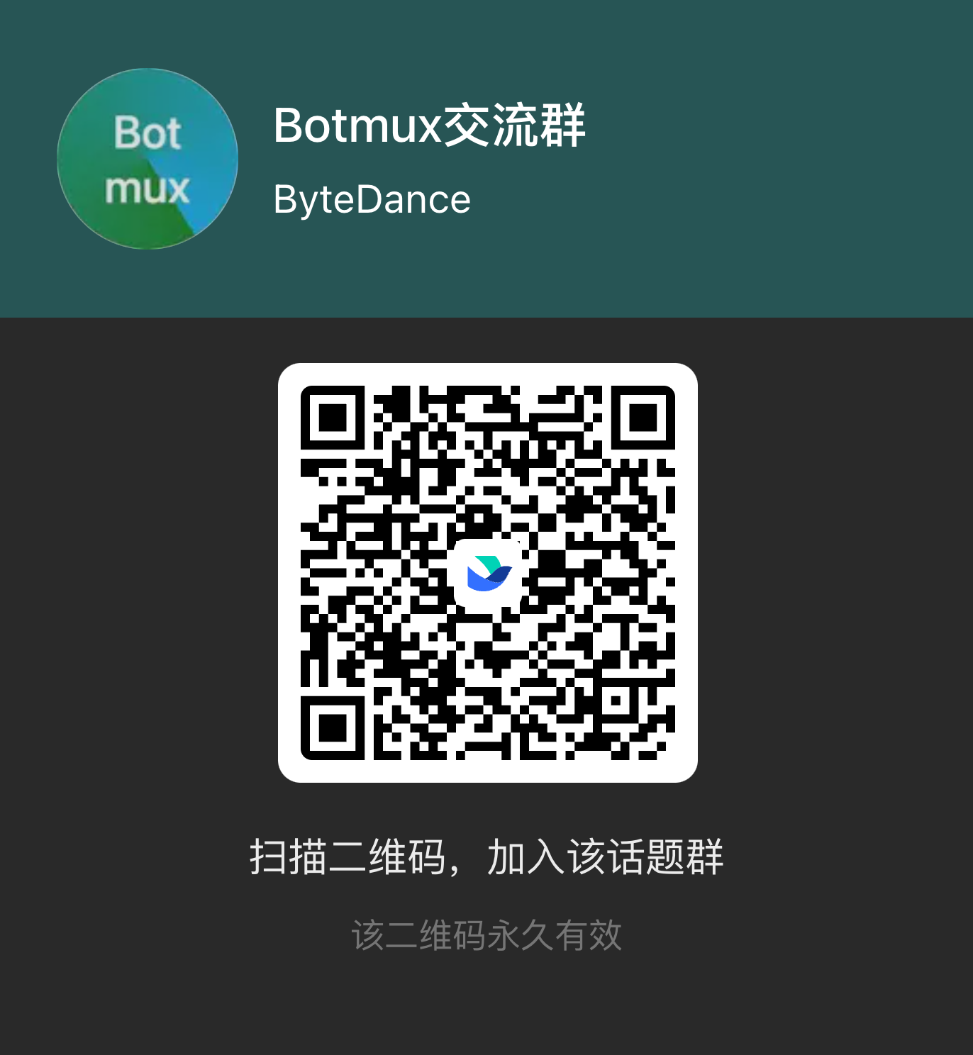 外部交流群