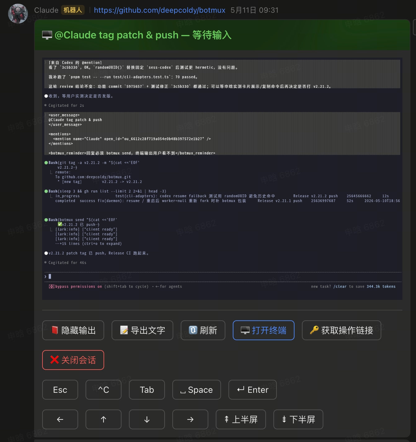 实时流式卡片