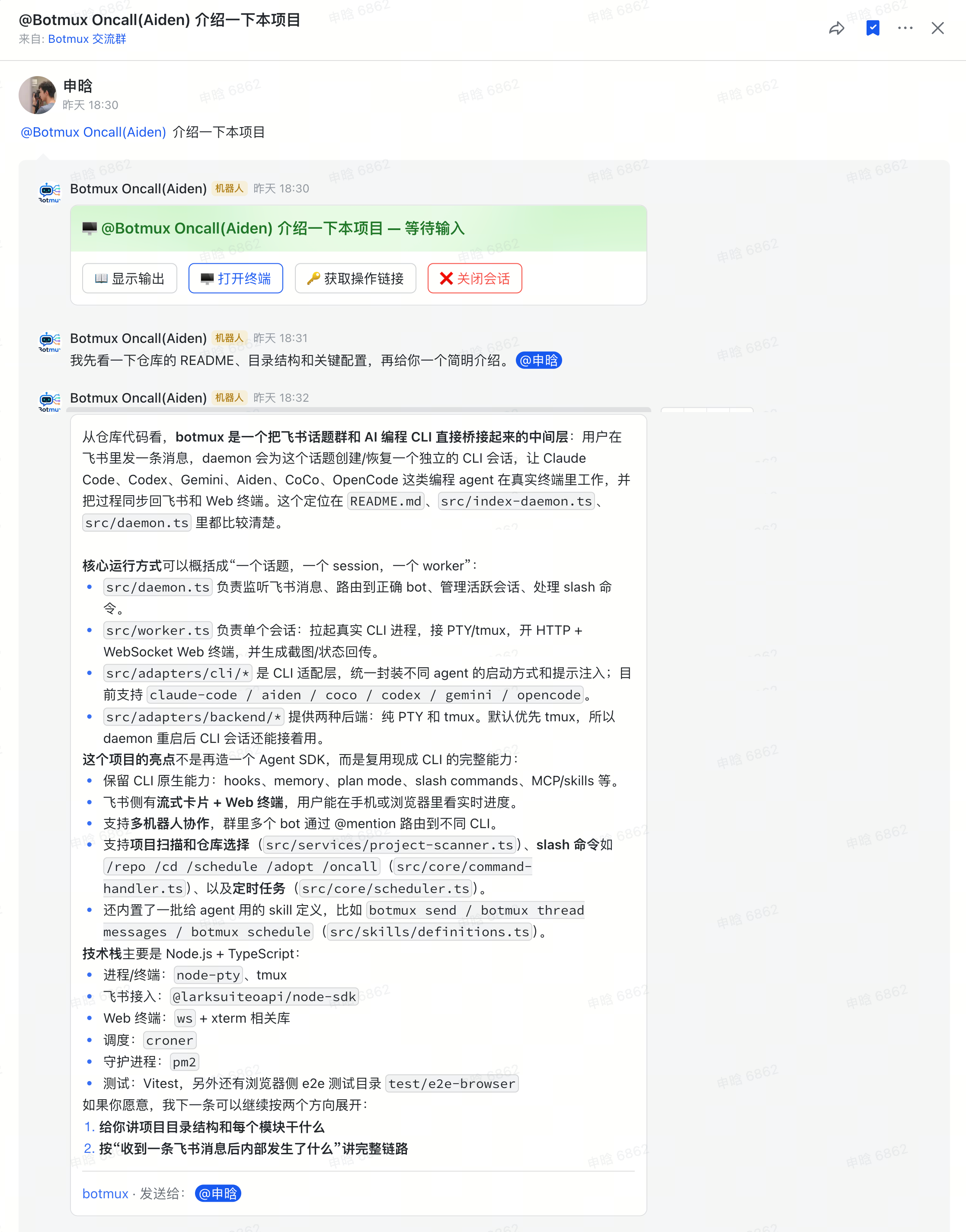 Oncall 模式